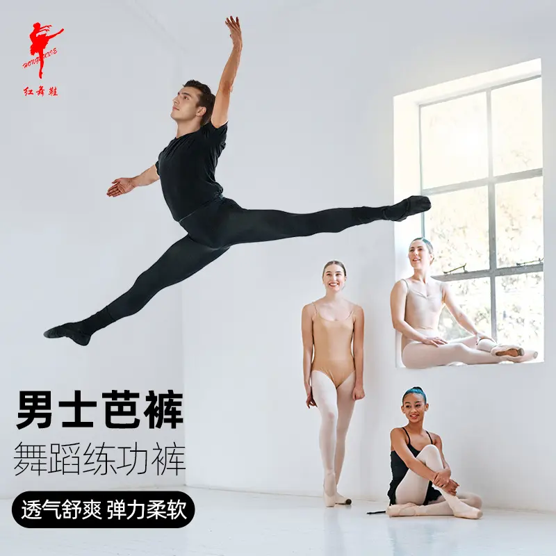 红舞鞋薄棉男式芭裤芭蕾舞服连体
