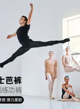 红舞鞋薄棉男式芭裤芭蕾舞服连体