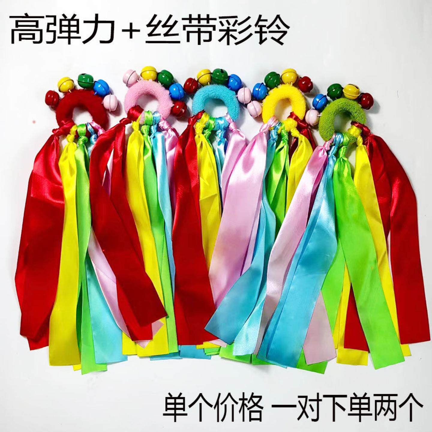 幼儿园轻器械早操道具弹力手链松紧绳儿童丝彩带手腕舞蹈舞台表演