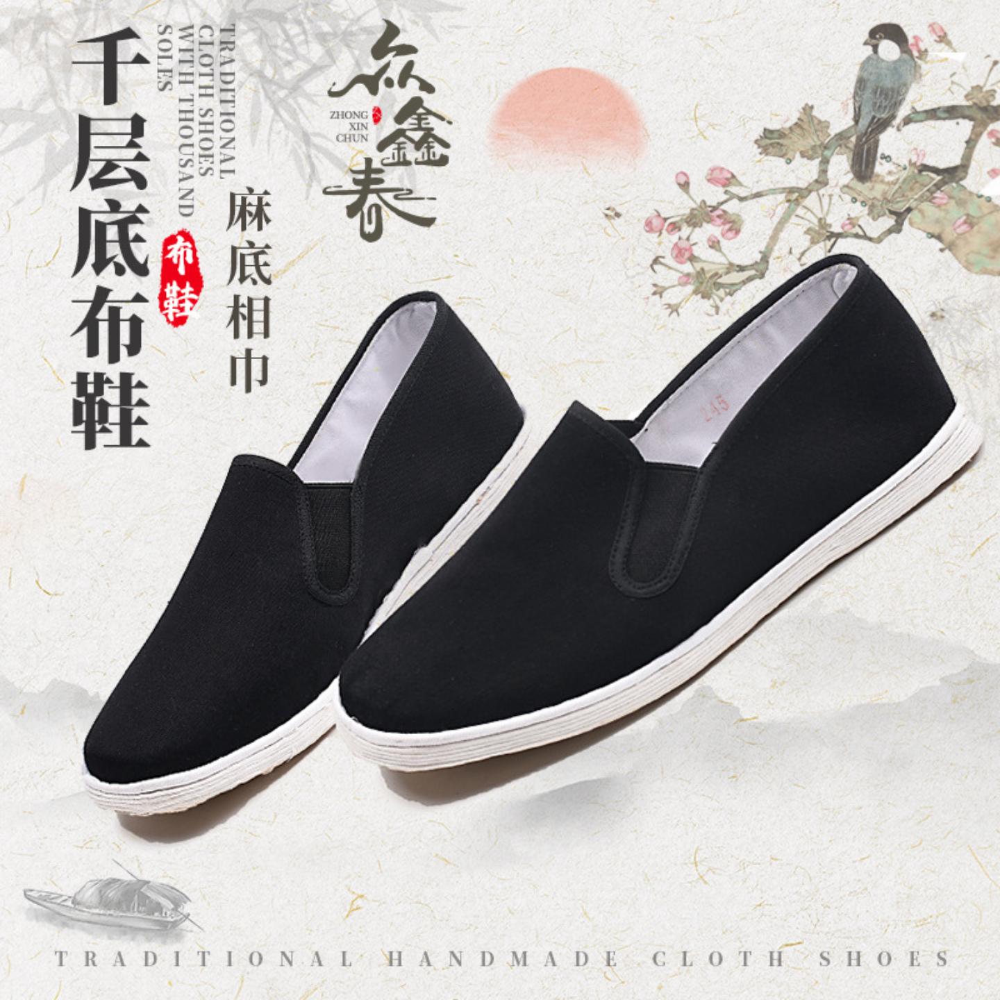 老北京布鞋麻底相巾千层底一脚蹬