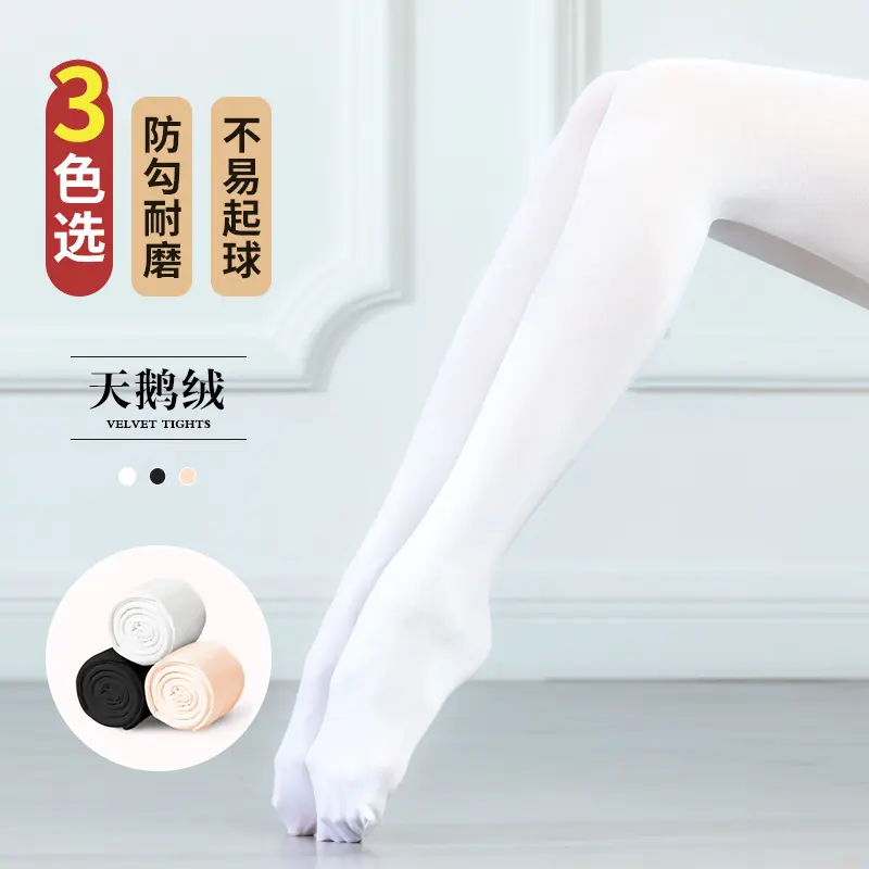 儿童舞蹈袜夏季白色连裤袜女童