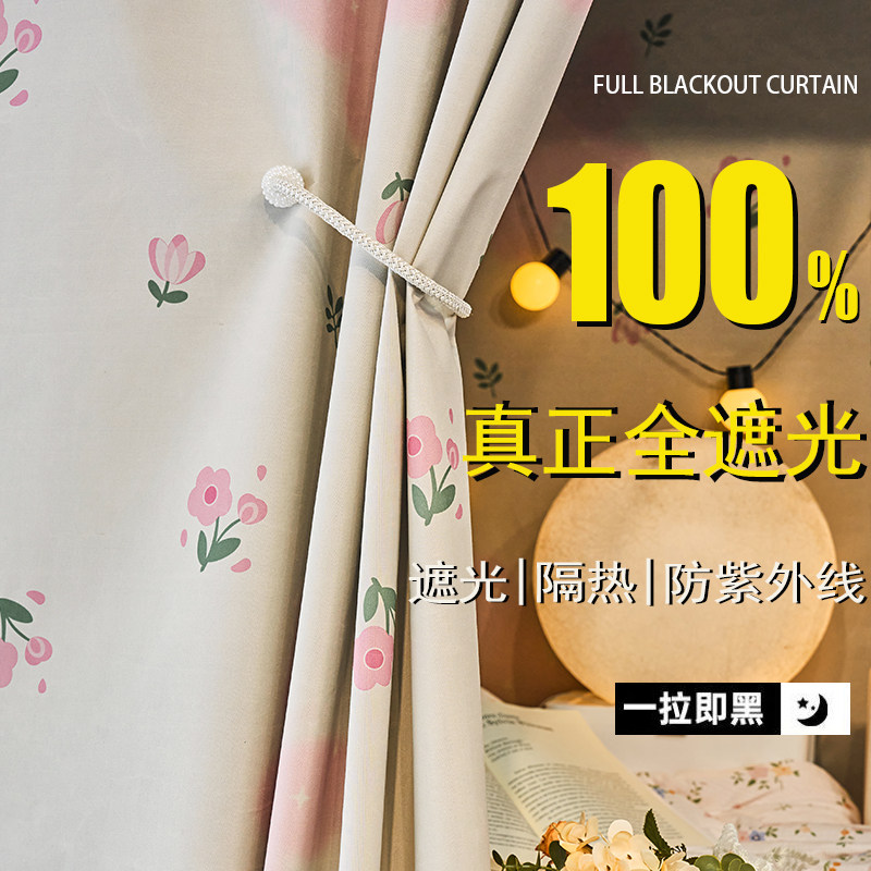 大学生100全遮光床帘宿舍下铺寝室女上下铺简易加厚窗帘蚊帐白纱