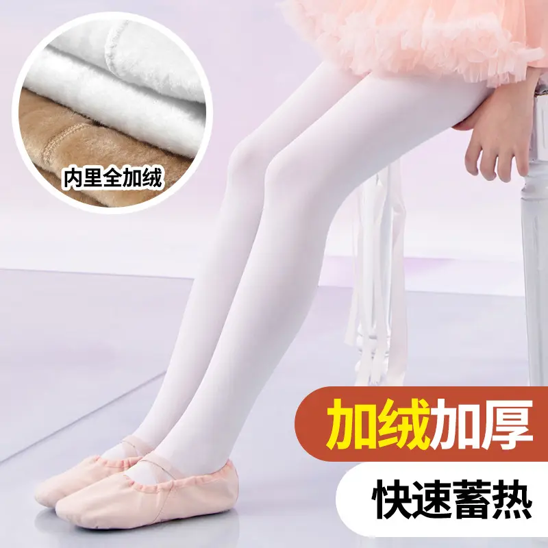 儿童连裤袜秋冬加绒加厚舞蹈袜