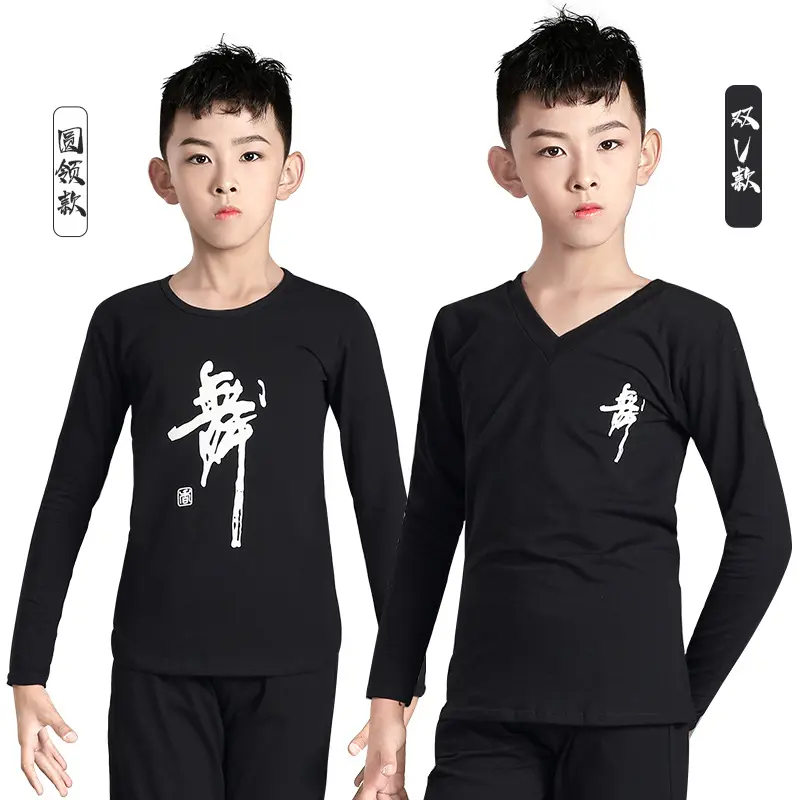 儿童舞蹈服秋季长袖男童练功服