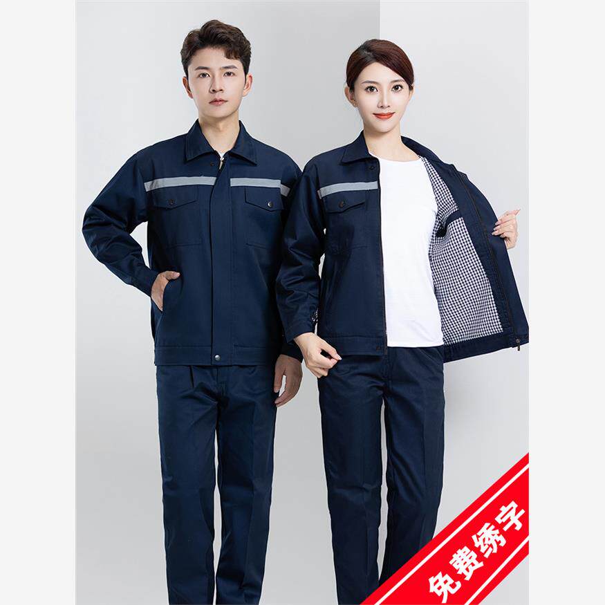 秋冬季长袖双层工作服套