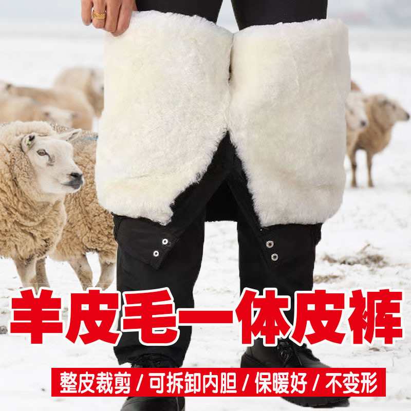 冬季羊皮裤子整皮裁剪抗寒保暖羊皮毛一体高腰白色活里活面男女,女装/女士精品,皮草,淘宝优惠券,粉丝福利购,淘宝优惠卷