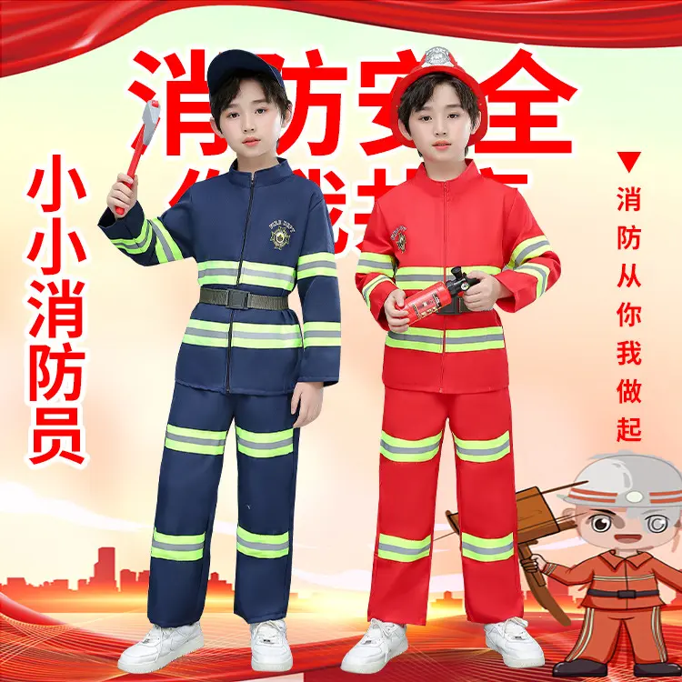 儿童消防员衣服套装演出服幼儿园
