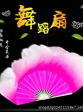 扇子舞蹈扇古典跳舞广场扭秧歌
