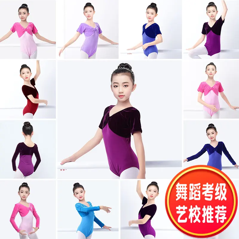 儿童舞蹈服装春季练功舞服女童
