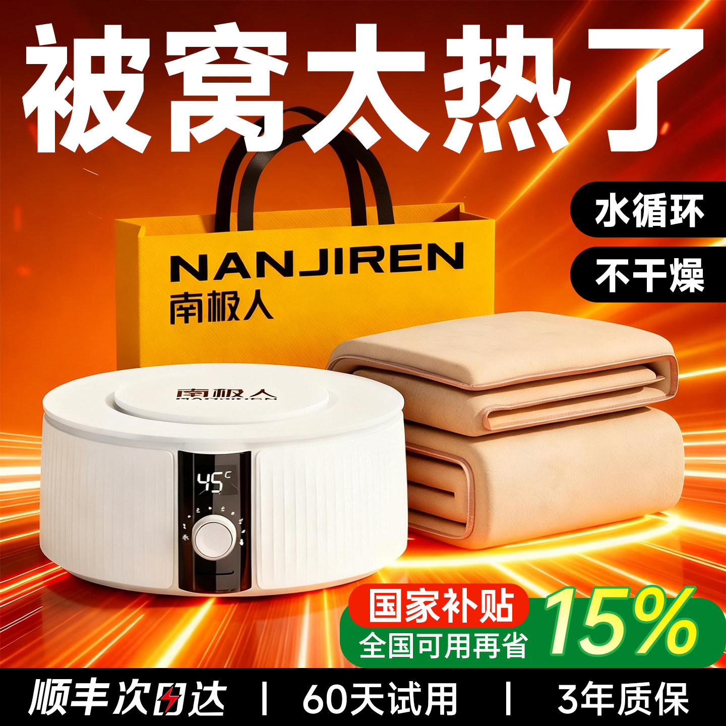 南极人水暖电热毯2025新款电褥子水循环双控调温家用双人的电热毯