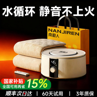 南极人水暖毯电褥子水循环加热2025新款双人双控调温开关电热毯垫
