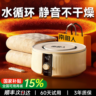 南极人水暖毯电热毯2025新款电褥子水循环加热双人双控调温开关垫