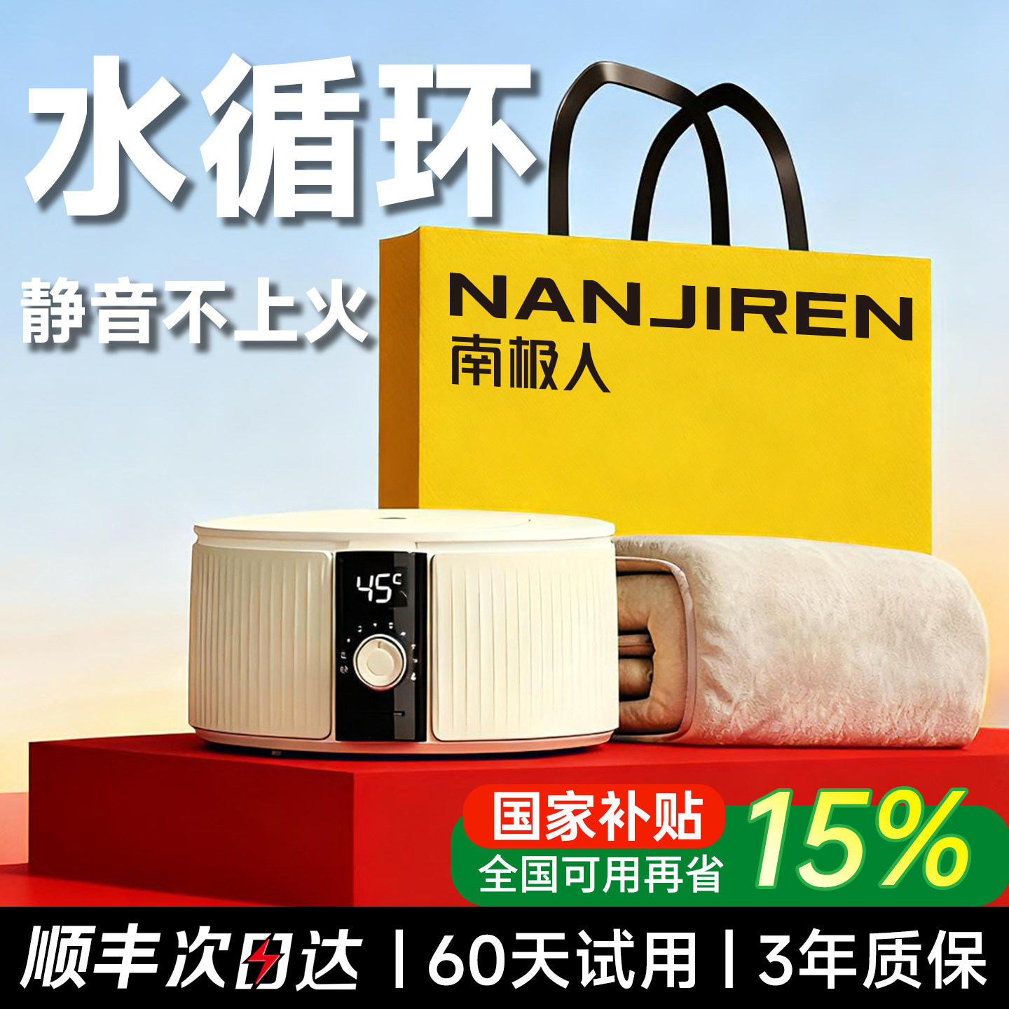 南极人水暖电热毯2025新款安全水循环双人家用电褥子炕床垫旗舰店