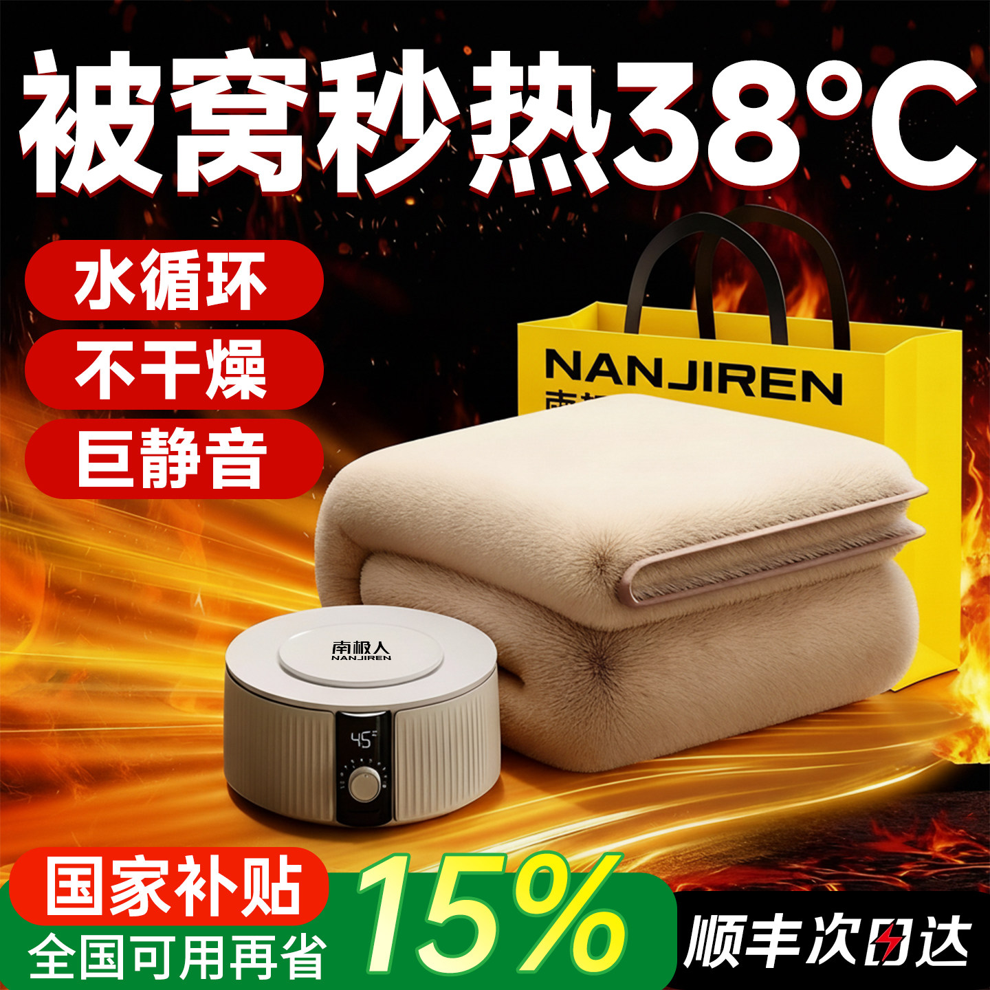 南极人水暖电热毯双人水循环冬季电褥子双控2025家用水热毯炕新款