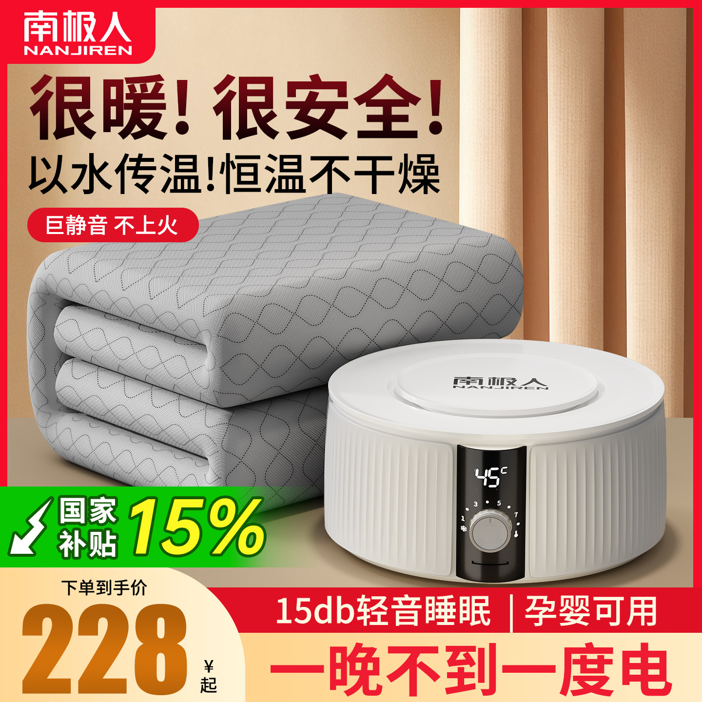 南极人水暖电热毯水循环炕全套单双人电褥子床垫家用智能2025新款