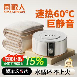 南极人水暖毯双人电热毯水循环电褥子加热水热毯炕垫单人2025新款