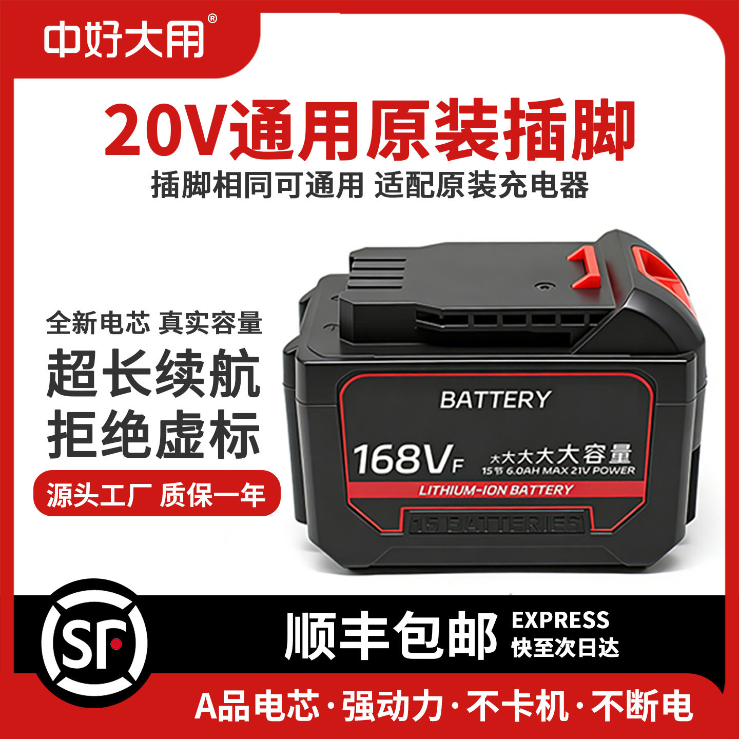 适用东成款20v锂电池大容量4.0/6.0角磨机电锤电圆锯扳手工具通用
