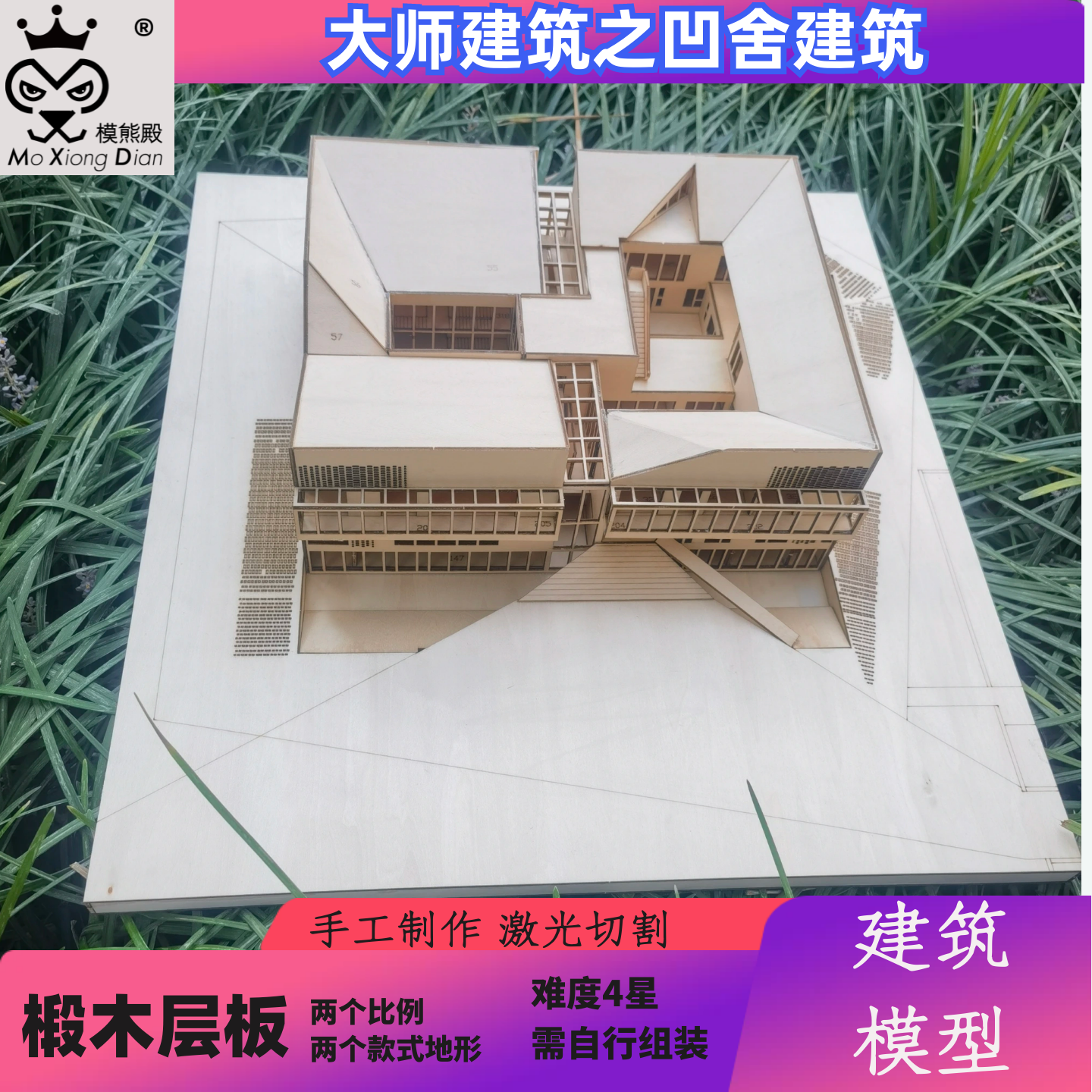 凹舍沙盘建筑模型定制模型