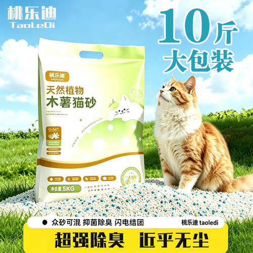 木薯猫砂大包装超实惠