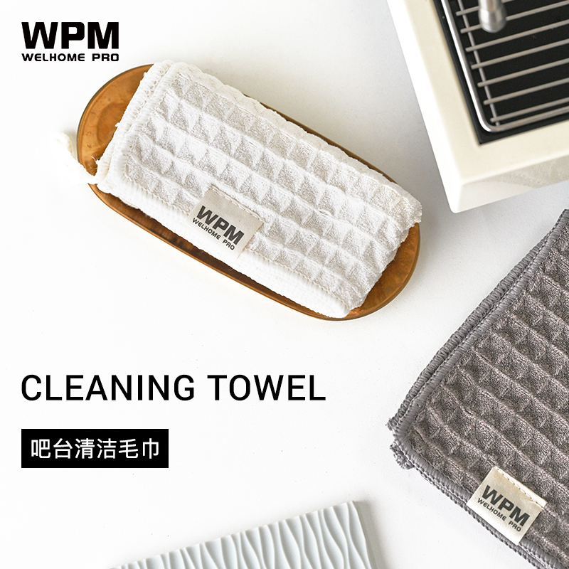 WPM惠家咖啡吧台毛巾带小挂绳