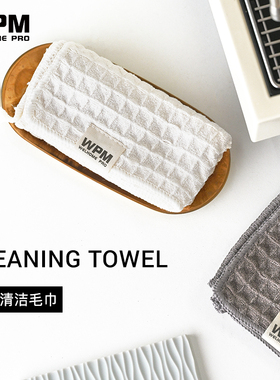 WPM惠家吧台清洁毛巾咖啡师专用抹布带挂绳小毛巾吸水速干白色