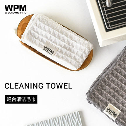 WPM惠家吧台清洁毛巾咖啡师专用抹布带挂绳小毛巾吸水速干白色