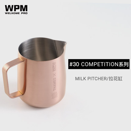 WPM惠家咖啡拉花缸专业304不锈钢打奶缸斜口压纹奶泡杯#30竞赛款