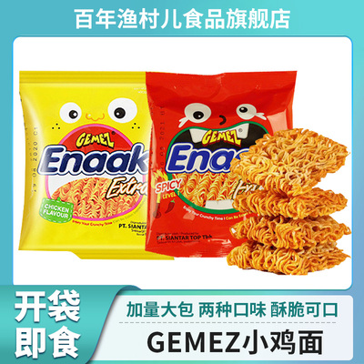 印尼进口小鸡干脆面大克重