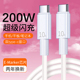 麦现双头type c数据线ctoc口适用苹果iPhone15ipad转pro双pd快充tpyec华为tpc手机车载充电线两头笔记本电脑