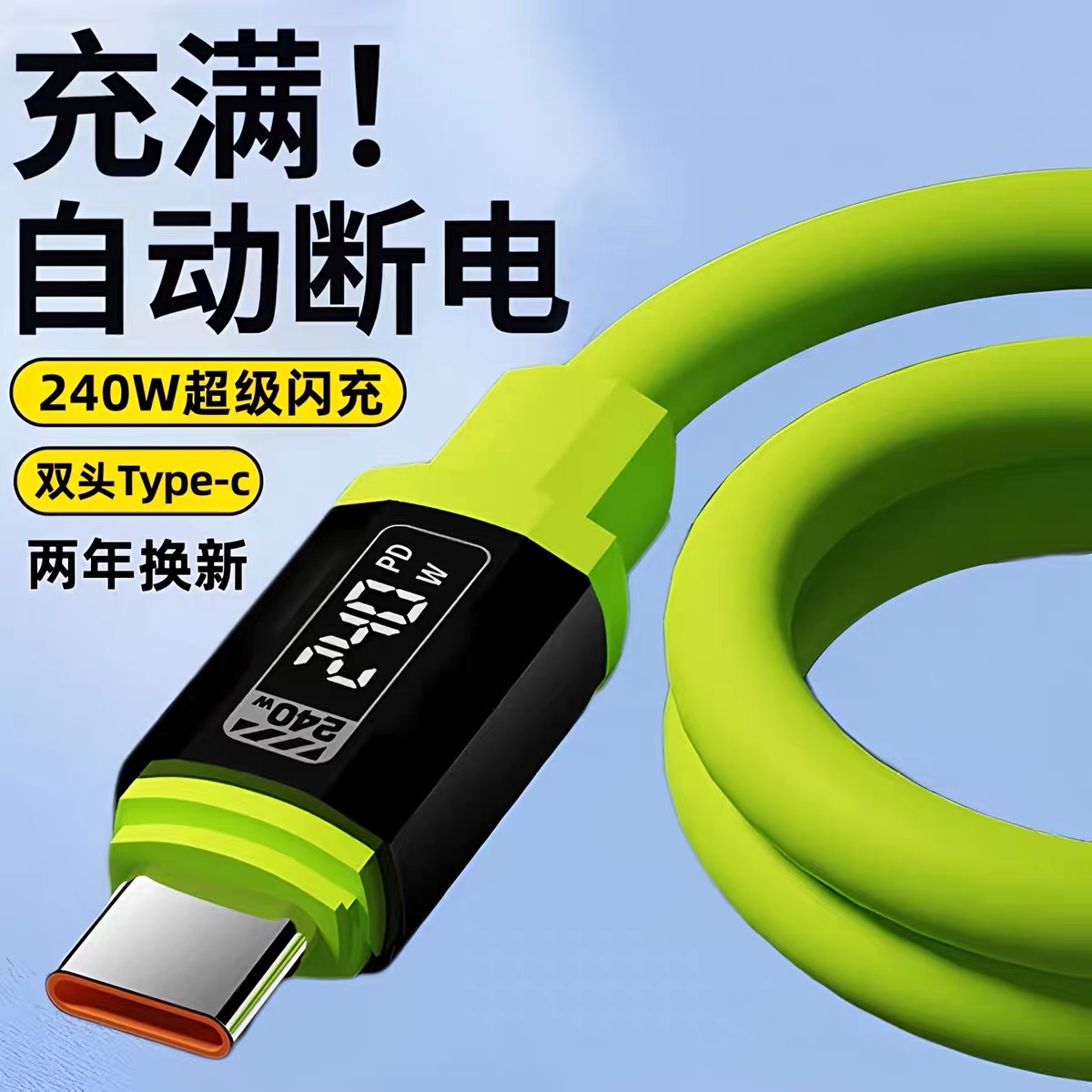 麦现PD240W超级闪充10A快充加粗硅胶双头Type-c数据线手机充电线适用华为荣耀苹果17/16小米两头C接口tpc加长