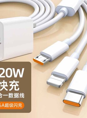 麦现充电器快充一拖三数据线三合一多功能充电器线120W快充套装带头适用苹果华为安卓手机通用车载type-c加长