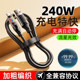 麦现240w超级闪充Type C智能流光灯数据线加长2米编织线适用苹果17华为mate60小米OPPOvivo荣耀车载10A充电线