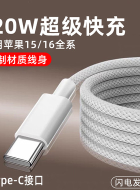 麦现 双头type-c数据线ctoc双口pd120w快充双tpyec适用苹果15/16pro华为mate60荣耀OPPO手机车载tpc充电线器