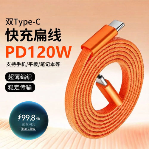 麦现双type-C数据线适用苹果iphone17promax16华为OPPO荣耀120w安卓ctoc口双头pd闪充平板笔记本充电线加长6A