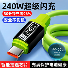 麦现240w丝印双头typec数据线适用苹果16pro华为小米VIVOPPO荣耀iPhone15充电线PD车载CtoC笔记本平板通用10A