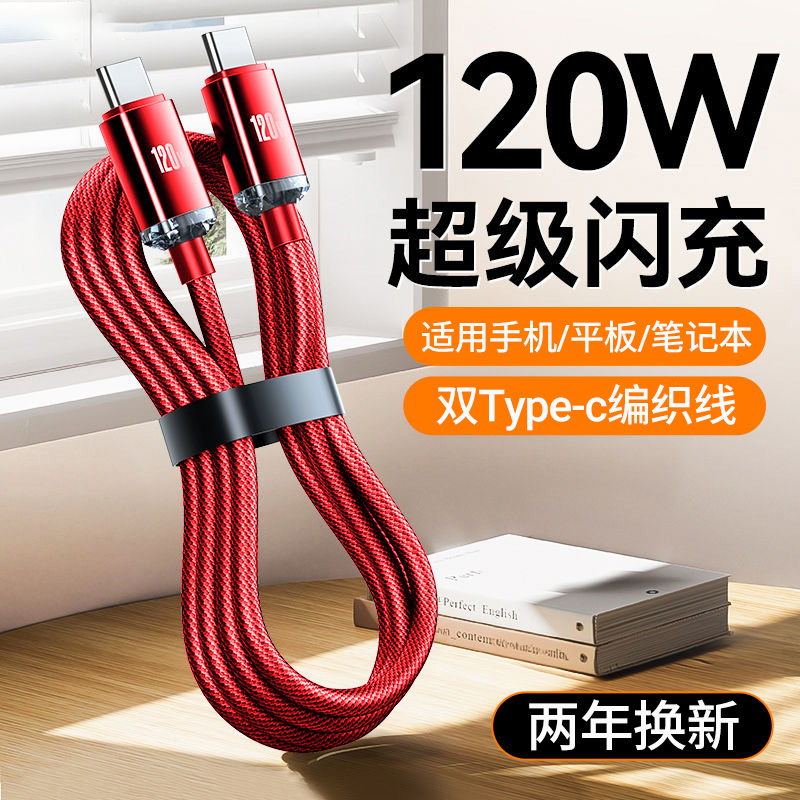 麦现双头type-c数据线双pd快充tpyec适用华为小米苹果16安卓ipadpro车载手机充电器线两头笔记本电脑平板tpc