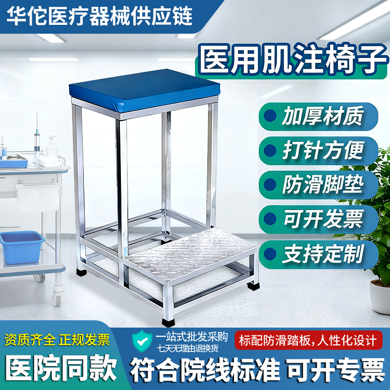 医院门诊输液椅肌注凳子打针座椅