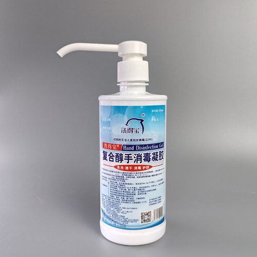 洗得宝复合醇消毒杀菌免洗凝胶