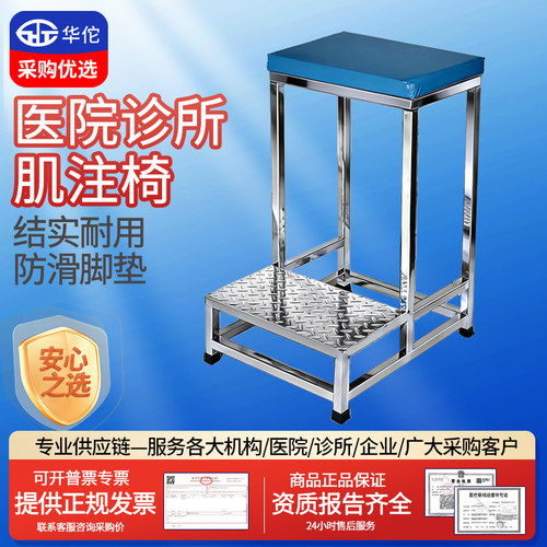 医用输液椅诊所医院门诊输液椅 加厚不锈钢肌注凳子陪护椅候诊椅