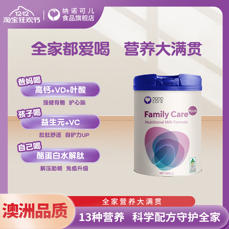 26.2 nanocareŵɶȫӪ̷800gѧ̷ 25.61Ԫ