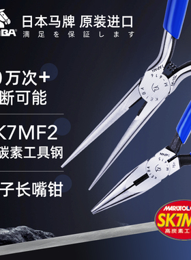 KEIBA日本原装进口马牌工业级尖嘴钳电工剥线尖咀钳多功能尖头钳