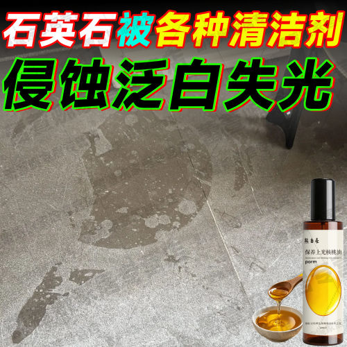 石英石釉面被清洁剂腐蚀发白修复