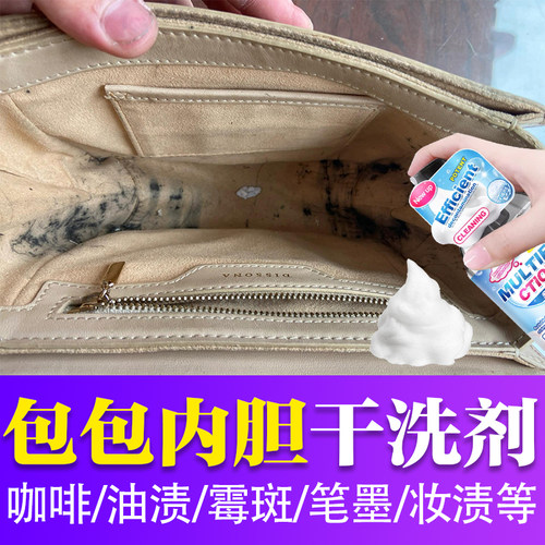 奢侈品包包内胆去污真皮清洁保养