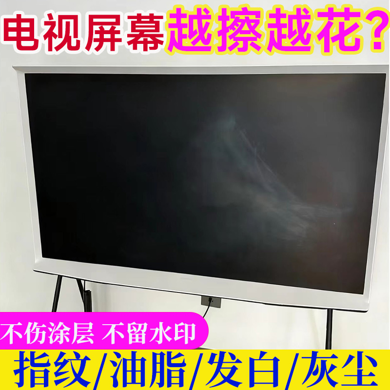 屏幕去指纹油脂灰尘发白不伤涂层