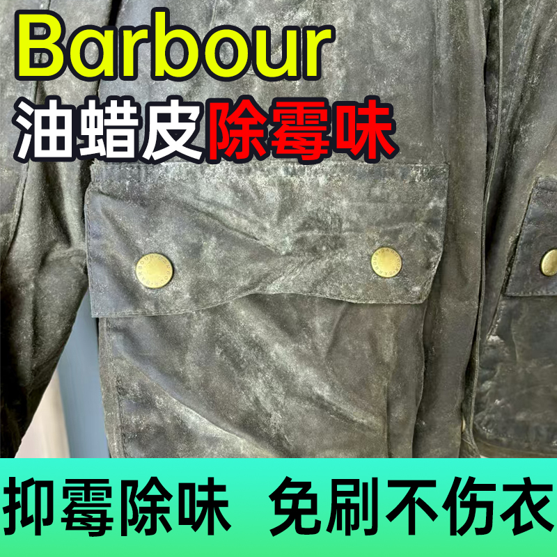 多效护理衣物除味剂杀菌剂神器