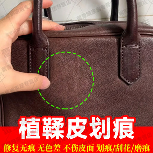 植鞣皮修复划痕保养油真皮具皮包修复刮痕磨损裂纹翻新补色神器jq