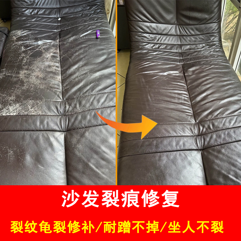 皮沙发龟裂破损划痕修复皮革补色
