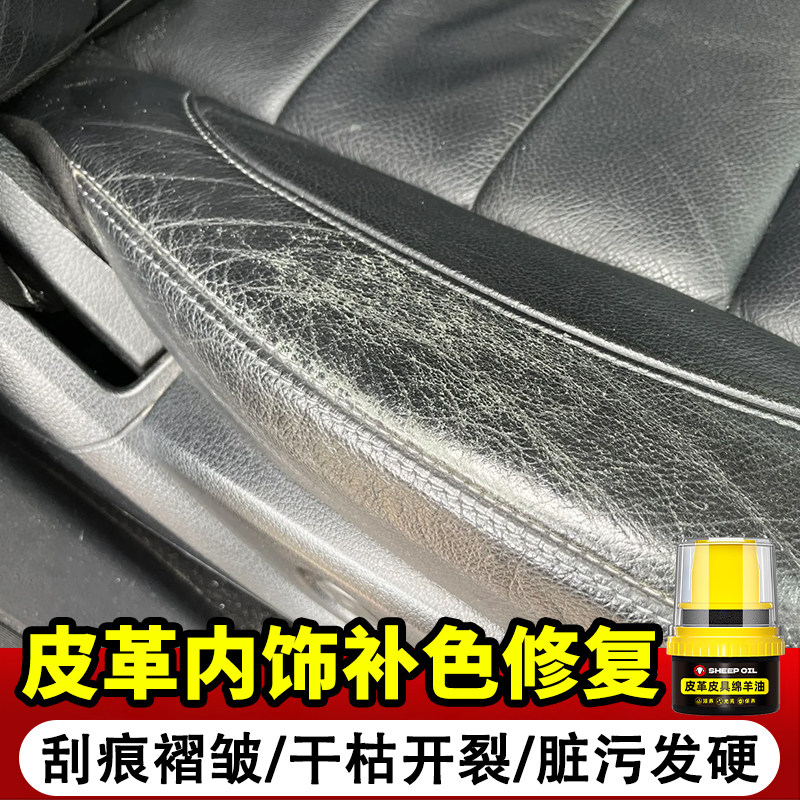 汽车真皮座椅褶皱修复座椅保养油开裂修复回软裂面皮革软化剂yg
