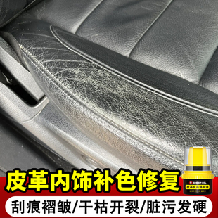 汽车真皮座椅褶皱修复座椅保养油开裂修复回软裂面皮革软化剂yg