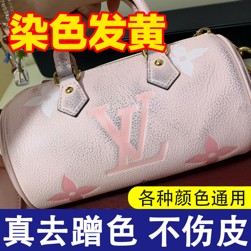 奢侈品包包去染色顽固污渍清洁剂
